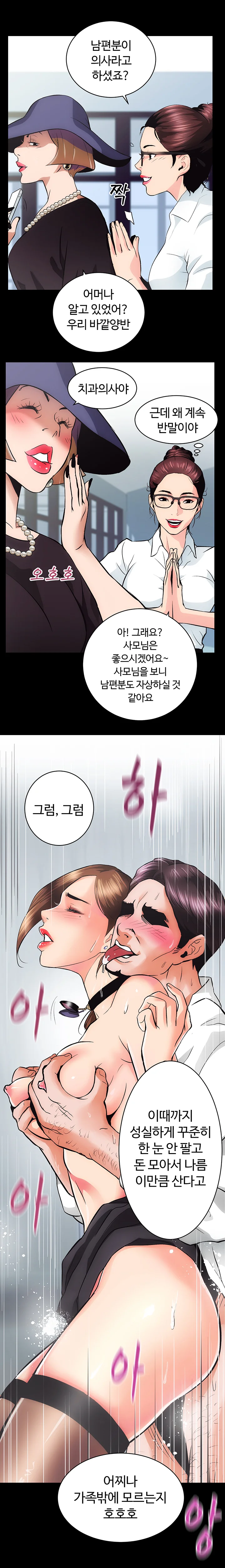 1화 21